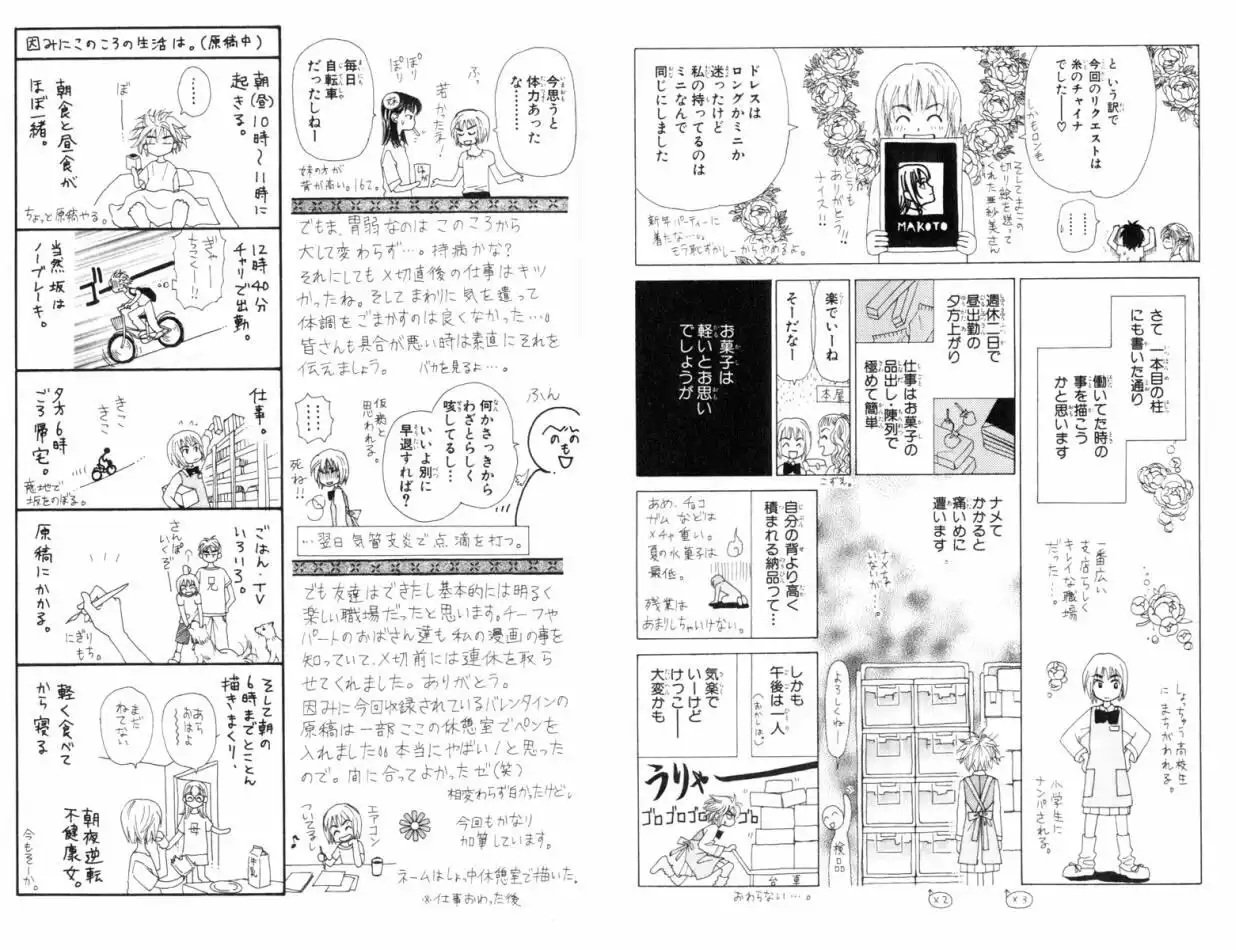 W Juliet Chapter 9 32